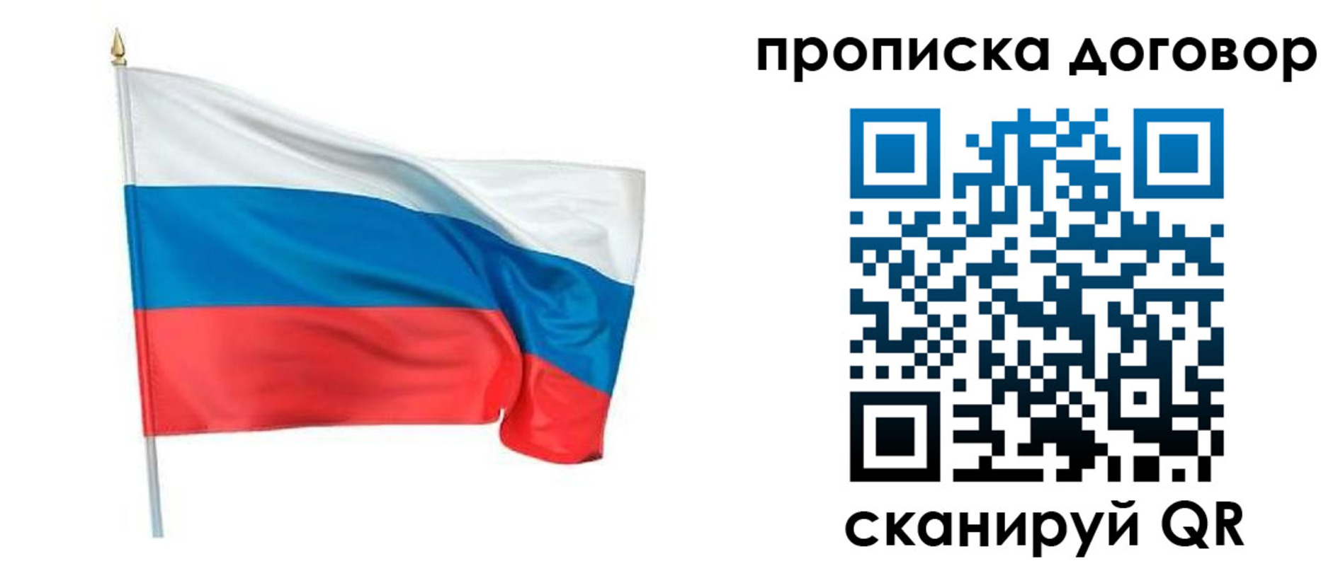 купить прописку в Цивильске