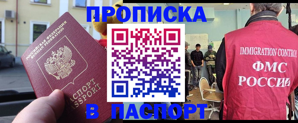 временная регистрация поиск в Цивильске