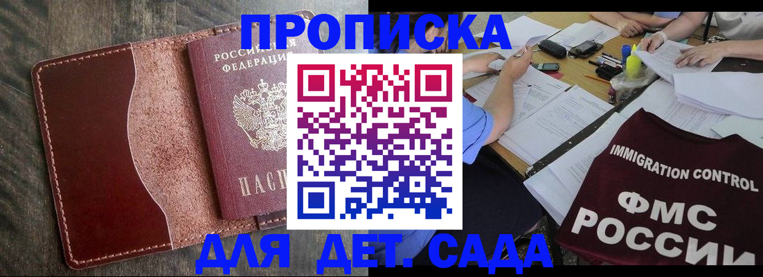 временная регистрация надежно в Цивильске