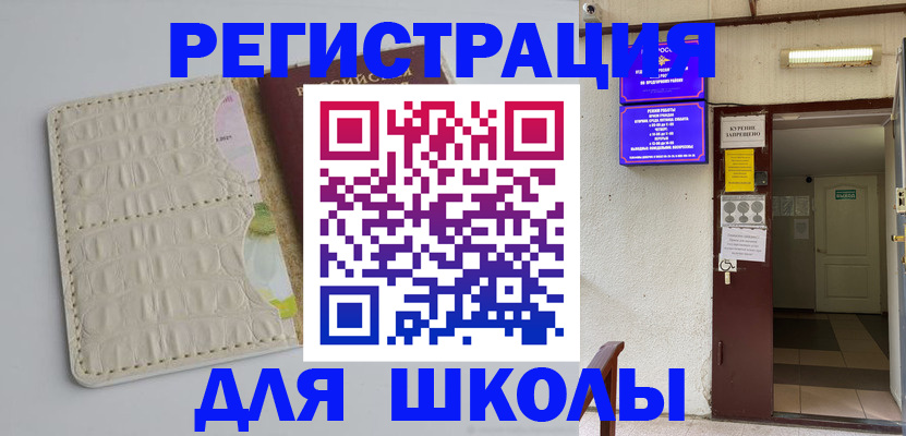 прописка штамп в Цивильске